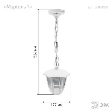 Светильник садово-парковый 6-гранный белый подвесной E27 IP44(У1) НСУ 07-40-002 «Марсель 1» (8/48) | Б0051204 | ЭРА