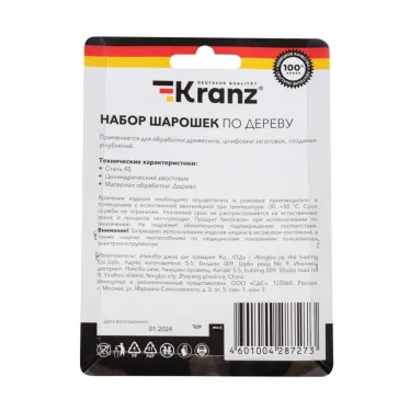 Набор борфрез (шарошек) по дереву, 5 шт