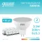 Лампа светодиодная LED 3.5 Вт 300 лм 4100К софит MR16 нейтральный GU5.3 AC 220В Elementary Gauss