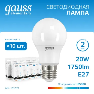 Лампа светодиодная LED 20 Вт 1750 лм 6500К А60 груша холодный E27 AC 220В Elementary Gauss