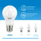 Лампа светодиодная LED 20 Вт 1750 лм 6500К А60 груша холодный E27 AC 220В Elementary Gauss
