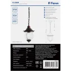 Светильник садово-парковый PL595 на цепочке 60W 230V E27, коричневый | 41172 | Feron
