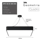 Светильник светодиодный Geometria Quadro SPO-163-B-40K-050 50Вт 4000К 3700Лм IP40 600*600*80 черный подвесной | Б0050587 | ЭРА