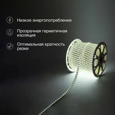 Лента LED 220В, 6.5x17мм, IP67, SMD 5730, 120 LED/м, белый, 100м
