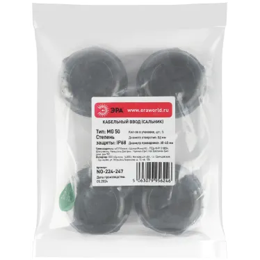 Ввод кабельный сальник NO-224-247 MG 50 (d отв.50 мм / d провод.30-40 мм) IP68 (упаковка 5 штук)