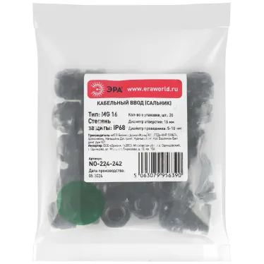Ввод кабельный сальник NO-224-242 MG 16 (d отв.16 мм / d провод. 5-10 мм) IP68 (упаковка 20 штук)
