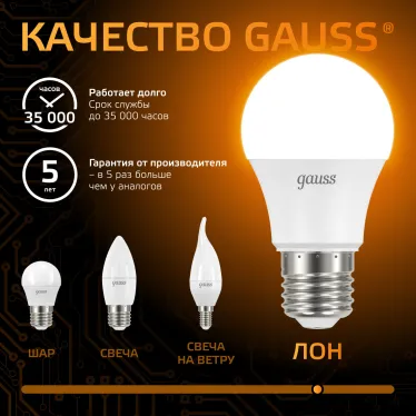 Лампа светодиодная LED 12 Вт 1150 лм 3000К А60 груша теплый E27 AC 220В Black Gauss