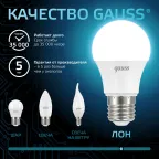 Лампа светодиодная LED 12 Вт 1200 лм 4100К А60 груша нейтральный E27 AC 220В Black Gauss