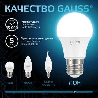 Лампа светодиодная LED 12 Вт 1200 лм 4100К А60 груша нейтральный E27 AC 220В Black Gauss