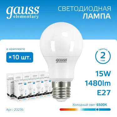 Лампа светодиодная LED 15 Вт 1480 лм 6500К А60 груша холодный E27 AC 220В Elementary Gauss