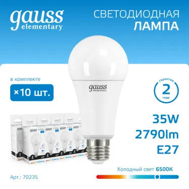 Лампа светодиодная LED 35 Вт 2790 лм 6500К А70 груша холодный E27 AC 220В Elementary Gauss