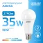 Лампа светодиодная LED 35 Вт 2790 лм 6500К А70 груша холодный E27 AC 220В Elementary Gauss