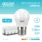 Лампа светодиодная LED 10 Вт 730 лм 4100К шар P45 нейтральный E27 AC 220В Elementary Gauss