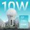 Лампа светодиодная LED 10 Вт 730 лм 4100К шар P45 нейтральный E27 AC 220В Elementary Gauss