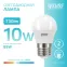 Лампа светодиодная LED 10 Вт 730 лм 4100К шар P45 нейтральный E27 AC 220В Elementary Gauss