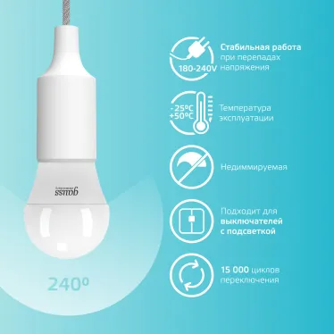 Лампа светодиодная LED 10 Вт 730 лм 4100К шар P45 нейтральный E27 AC 220В Elementary Gauss