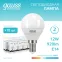Лампа светодиодная LED 12 Вт 920 лм 4100К шар P45 нейтральный E14 AC 220В Elementary Gauss