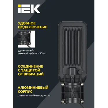 Светильник светодиодный консольный ДКУ 1011-30Ш 5000К IP65 IEK
