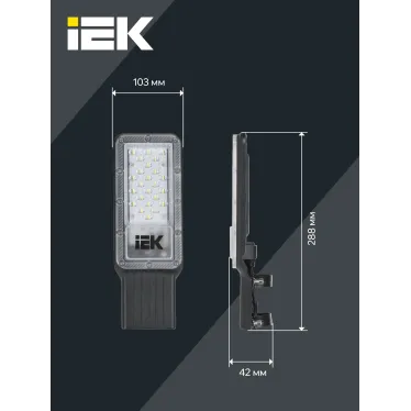 Светильник светодиодный консольный ДКУ 1011-30Ш 5000К IP65 IEK