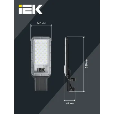 Светильник светодиодный консольный ДКУ 1011-50Ш 5000К IP65 IEK