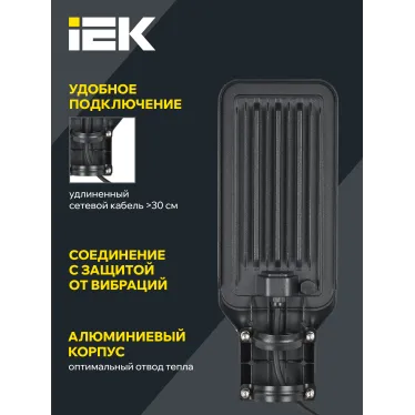 Светильник светодиодный консольный ДКУ 1011-50Ш 5000К IP65 IEK