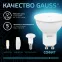 Лампа светодиодная LED 7 Вт 630 лм 4100К софит MR16 нейтральный GU10 AC 220В Black Gauss