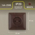 Розетка 2P, 16А-250В, СУ, Solo, венге, 4-201-10