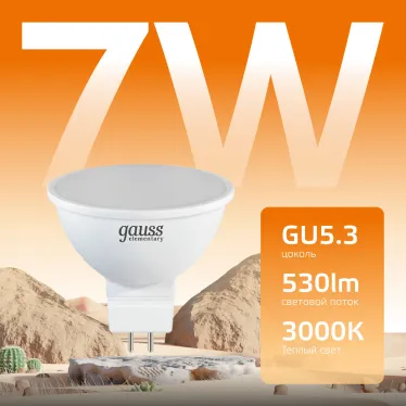 Лампа светодиодная LED 7 Вт 530 лм 3000К софит MR16 теплый GU5.3 AC 220В Elementary Gauss