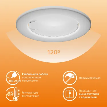 Лампа светодиодная LED 7 Вт 530 лм 3000К софит MR16 теплый GU5.3 AC 220В Elementary Gauss