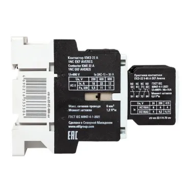 Комплект КМЭ 22А 1NC 400В АС с дополнительными контактами 2НО+2НЗ EKF AVERES