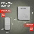Звонок  D61 (нов.упак) (10/60/480) |Б0018999 | ЭРА