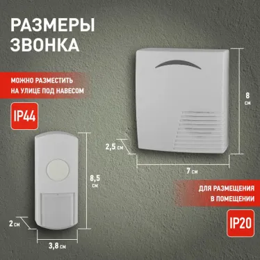Звонок  D61 (нов.упак) (10/60/480) |Б0018999 | ЭРА