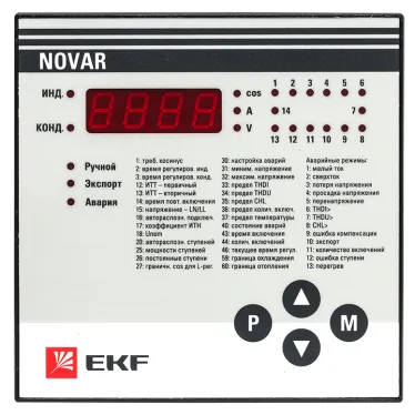 Регулятор NOVAR 13 PROxima