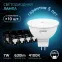 Лампа светодиодная LED 7 Вт 630 лм 4100К софит MR16 нейтральный GU5.3 AC 220В Black Gauss