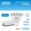 Лампа светодиодная LED 7 Вт 570 лм 6500К софит MR16 холодный GU5.3 AC 220В Elementary Gauss