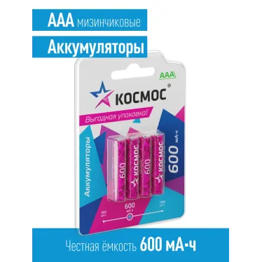 Аккумулятор 600мАч R03 NiMH 4BL,