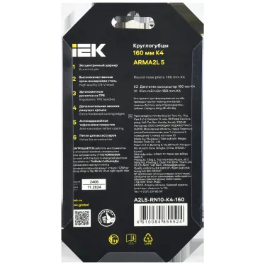 Круглогубцы 160мм K4 ARMA2L 6