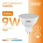 Лампа светодиодная LED 9 Вт 640 лм 3000К софит MR16 теплый GU5.3 AC 220В Elementary Gauss