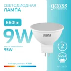 Лампа светодиодная LED 9 Вт 660 лм 4100К софит MR16 нейтральный GU5.3 AC 220В Elementary Gauss