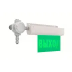                  Знак безопасности LED NOTE Ex (СБП) ЗЕЛЕНЫЙ 10Вт 110Лм IP67 аварийный с БАП 1ч
               