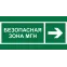 Знак безопасности BL-2915B.E66''Напр. движения к безопасной зоне МГН направо''