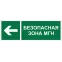 Знак безопасности BL-6020B.E67''Напр. движения к безопасной зоне для МГН налево''