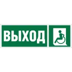 Знак безопасности BL-3511B.E62''Указ. выхода для инвал. в креслах колясках(лев.)''
