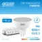 Лампа светодиодная LED 9 Вт 680 лм 6500К софит MR16 холодный GU5.3 AC 220В Elementary Gauss