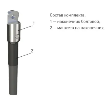 Муфта 1 ПКВ(Н)Т-1 (630) без наконечника (комплект на 1 жилу) | zeta20246 | ЗЭТАРУС