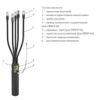 Муфта 3 ПКВ(Н)Тп-1 (150-240) с наконечниками (пластик без брони) | zeta20522 | ЗЭТАРУС