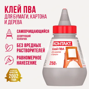 Клей ПВА 250 г