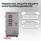 Стабилизатор трехфазный АСН-15000/3-Ц