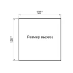 Вентиляционная решетка с фильтром ЭМС 152x152 мм, IP54