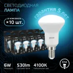 Лампа светодиодная LED 6 Вт 530 лм 4100К грибок R50 нейтральный E14 AC 220В Black Gauss